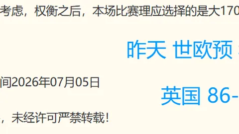 伊布告别解说界：评论员生涯落幕，再无此番精彩瞬间